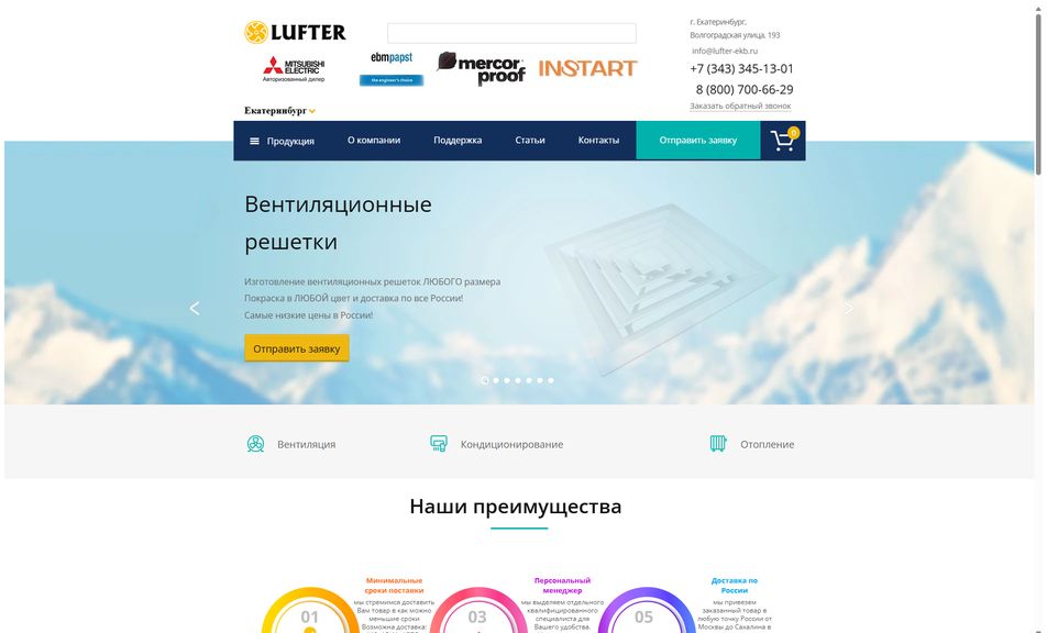 Скриншот сайта