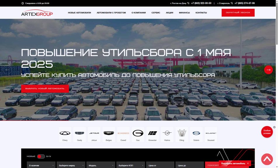 Скриншот сайта