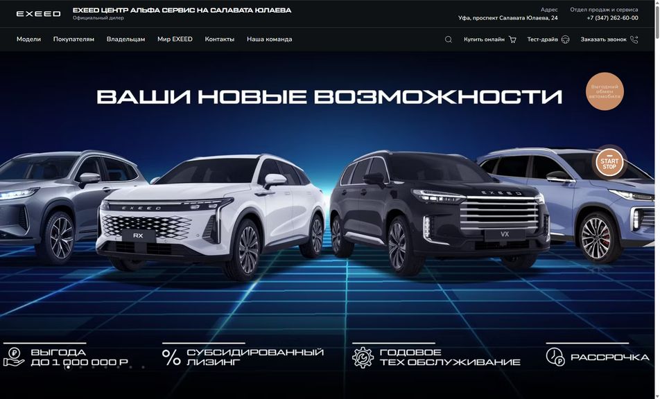 Скриншот сайта