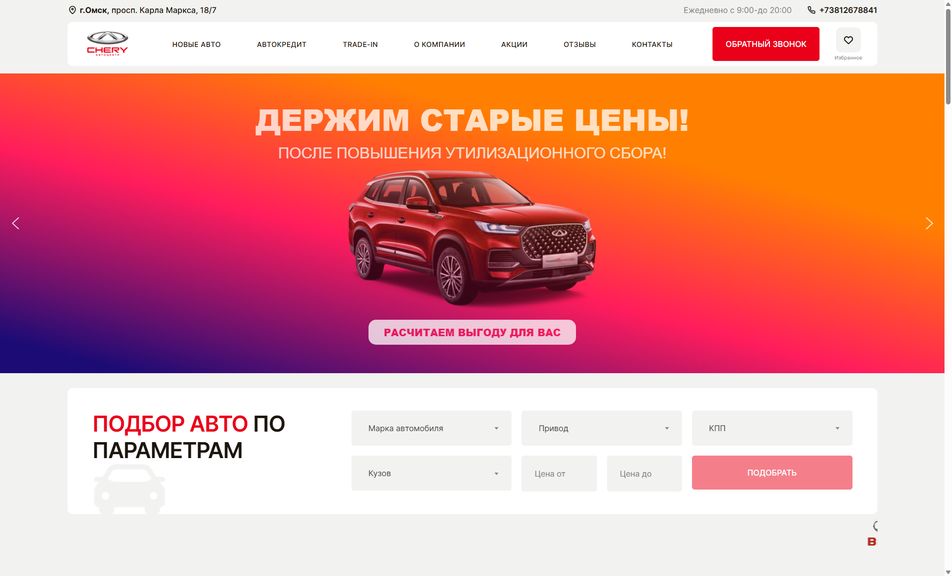 Скриншот сайта