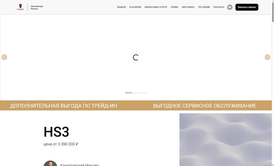 Скриншот сайта