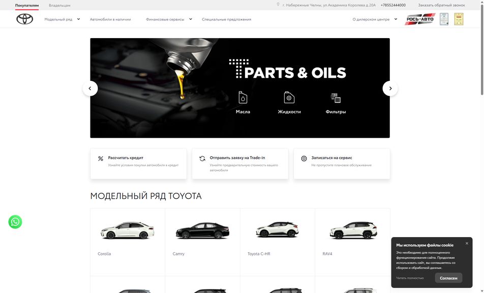 Скриншот сайта