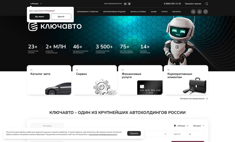 Скриншот сайта