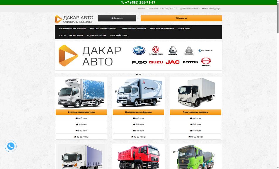 Скриншот сайта