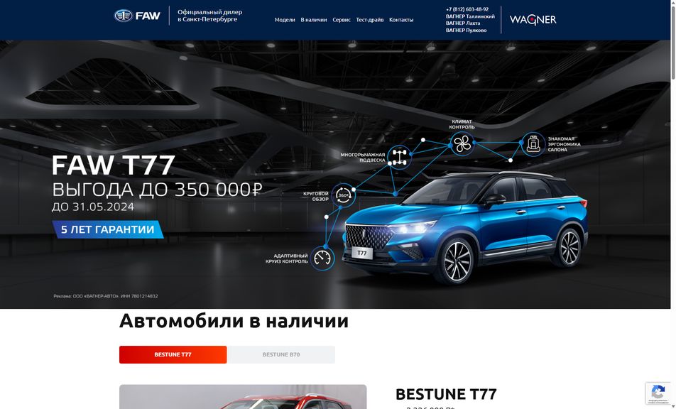 Скриншот сайта