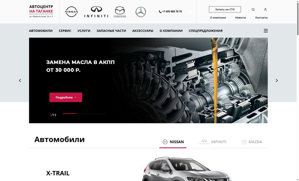 Скриншот сайта