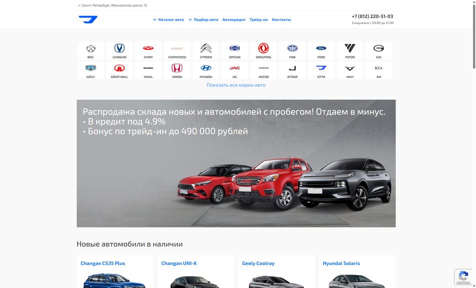 Скриншот сайта