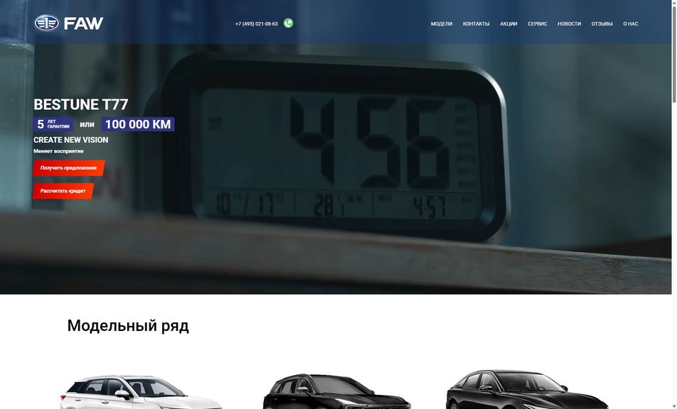 Скриншот сайта