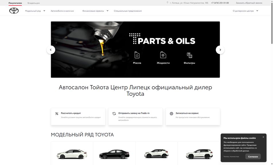 Скриншот сайта