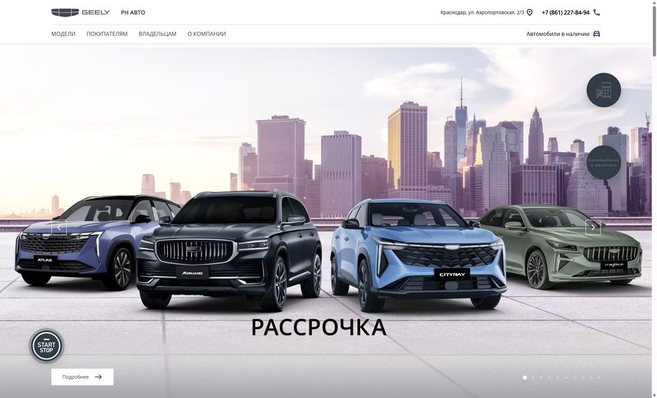 Скриншот сайта