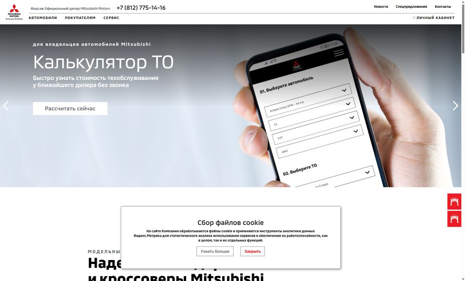 Скриншот сайта