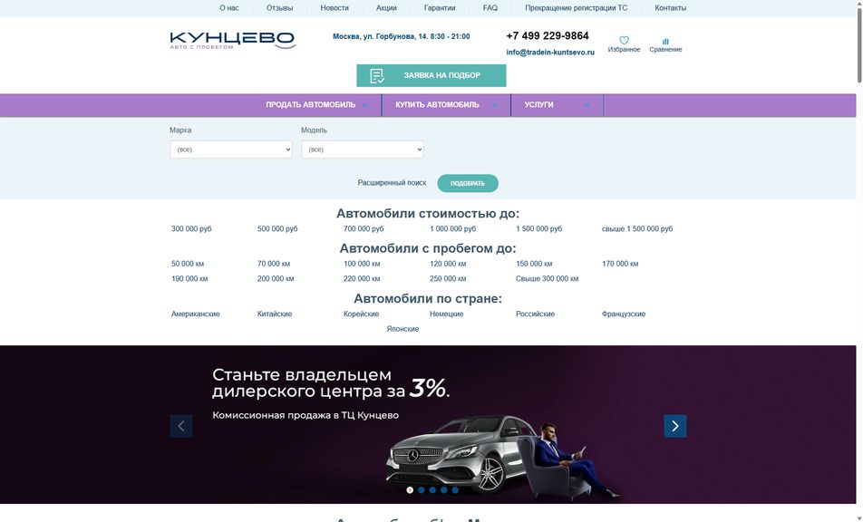 Скриншот сайта