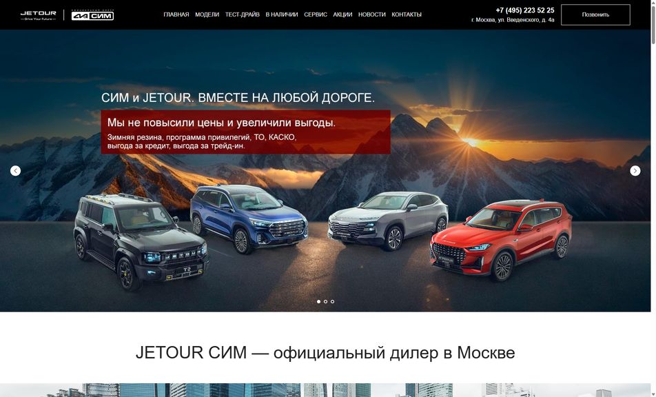 Скриншот сайта