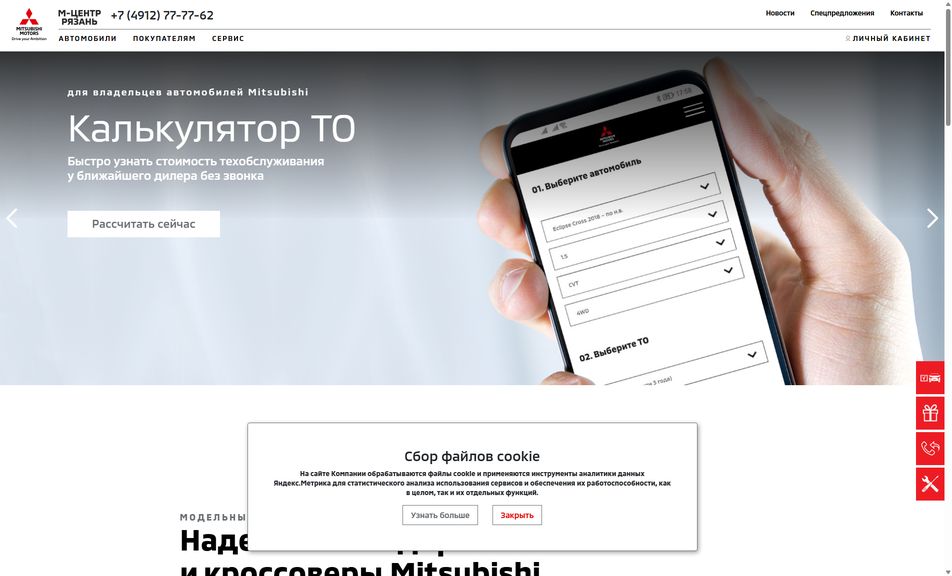 Скриншот сайта
