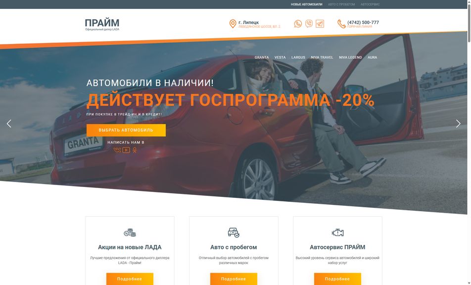 Скриншот сайта