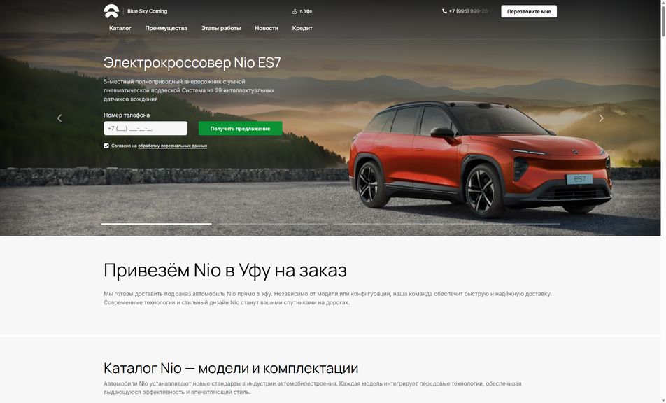 Скриншот сайта