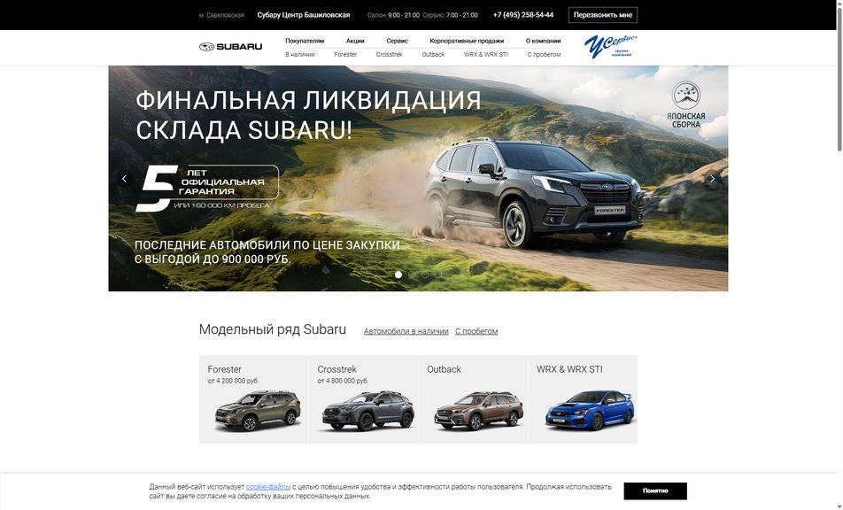 Скриншот сайта