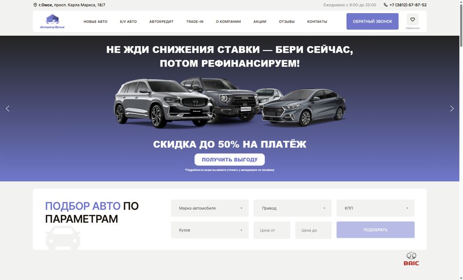 Скриншот сайта
