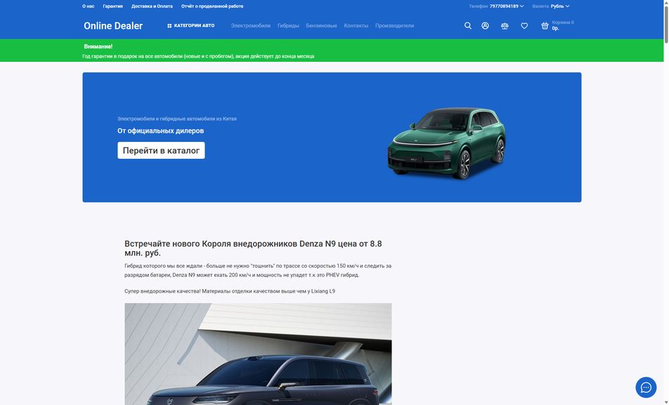 Скриншот сайта