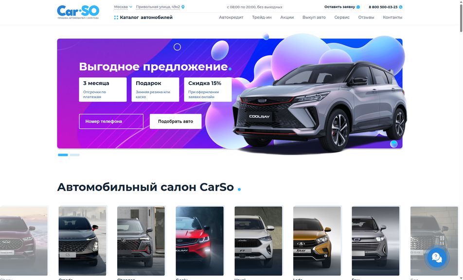 Скриншот сайта