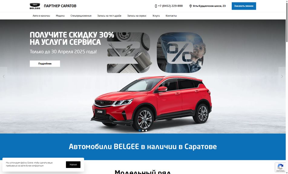 Скриншот сайта
