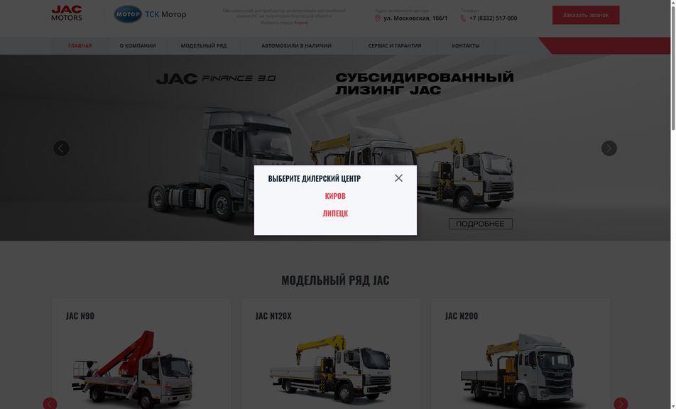 Скриншот сайта