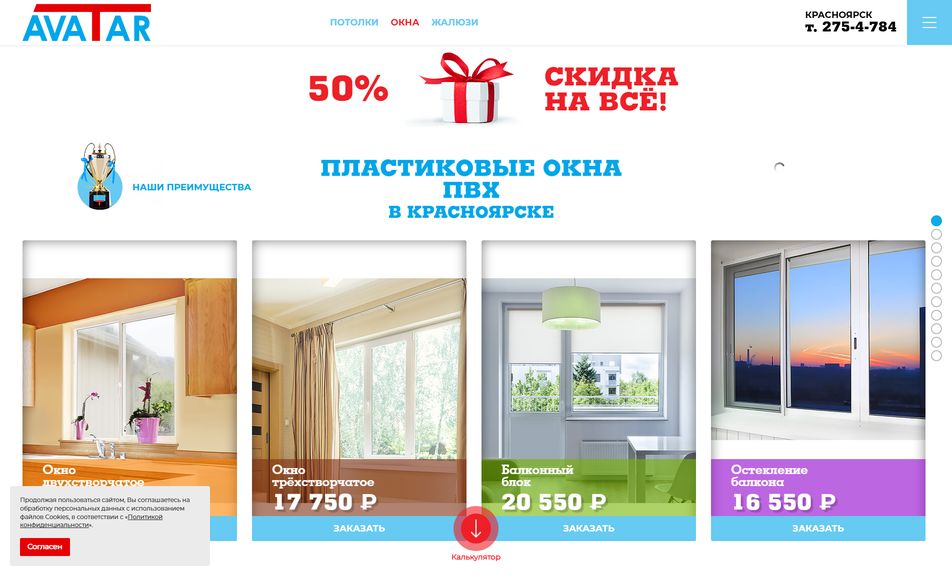 Скриншот сайта