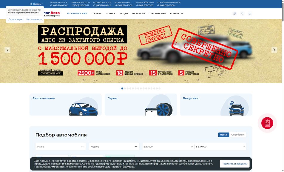Скриншот сайта