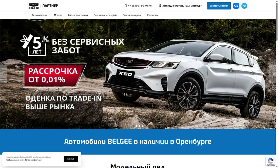 Скриншот сайта