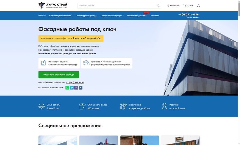 Скриншот сайта
