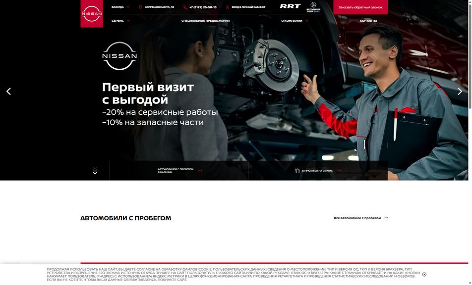 Скриншот сайта