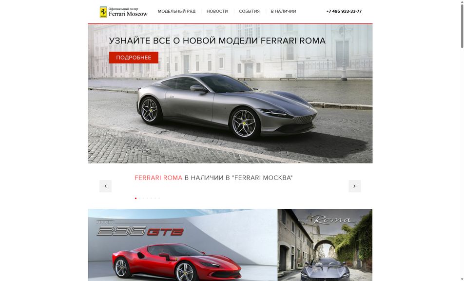 Скриншот сайта