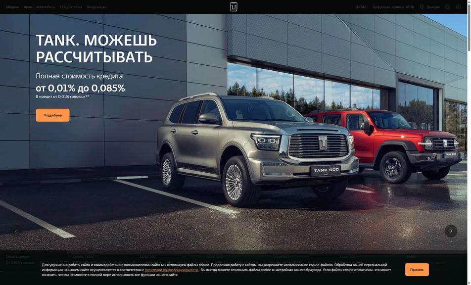 Скриншот сайта