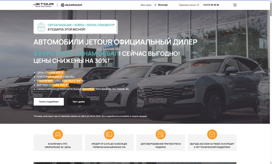 Скриншот сайта