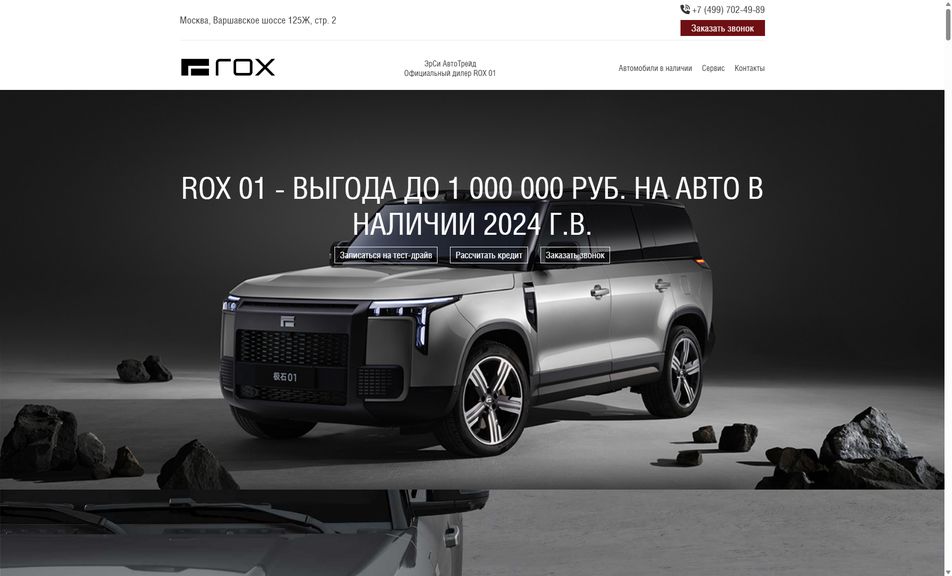 Скриншот сайта