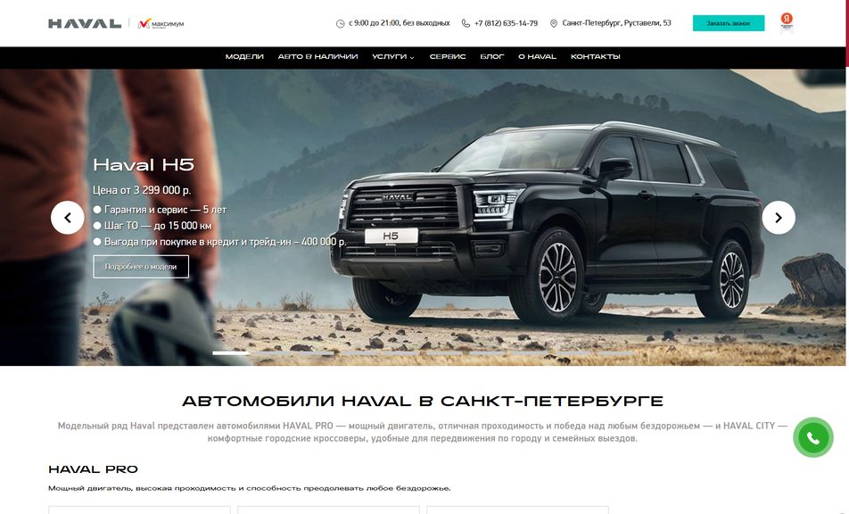 Скриншот сайта