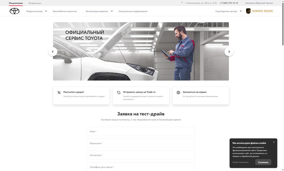Скриншот сайта