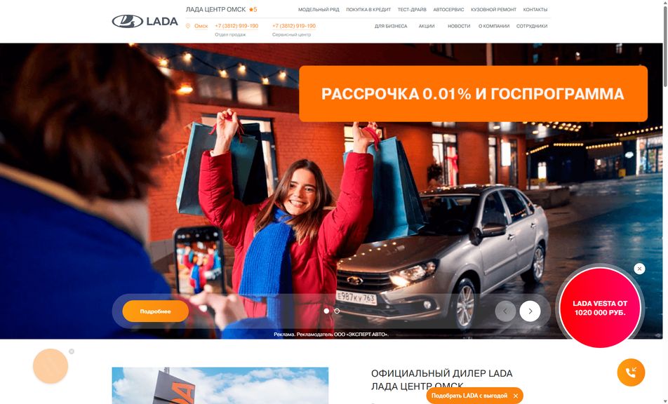 Скриншот сайта