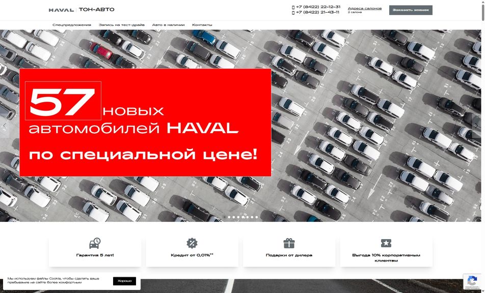 Скриншот сайта