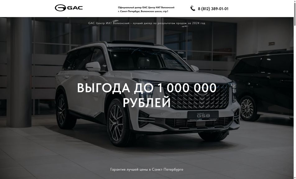 Скриншот сайта