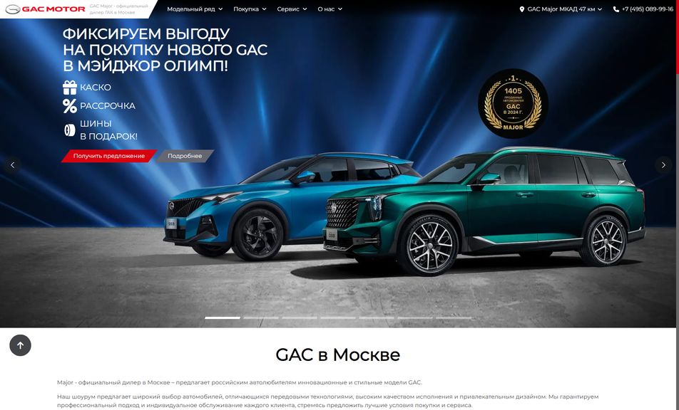 Скриншот сайта