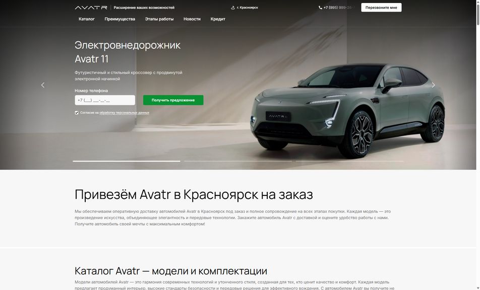 Скриншот сайта