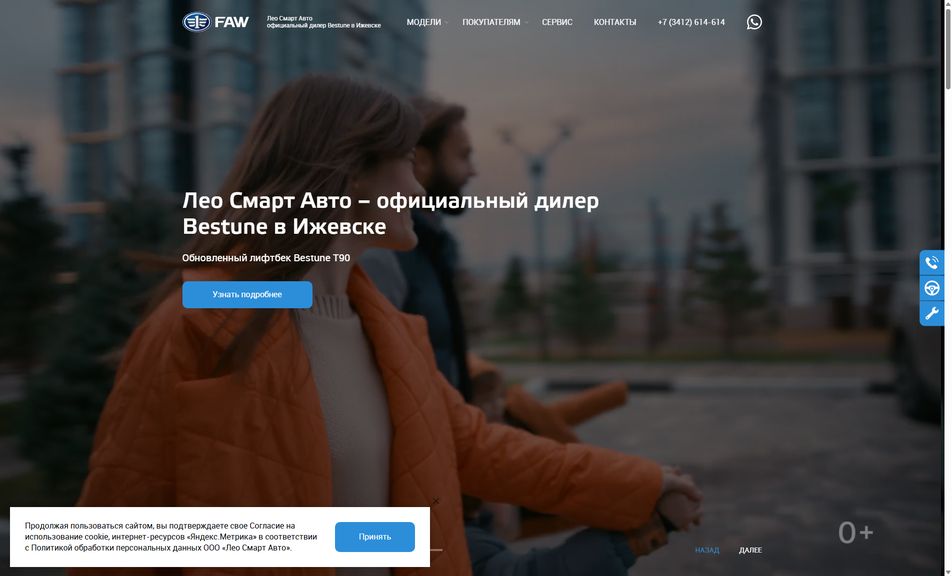 Скриншот сайта