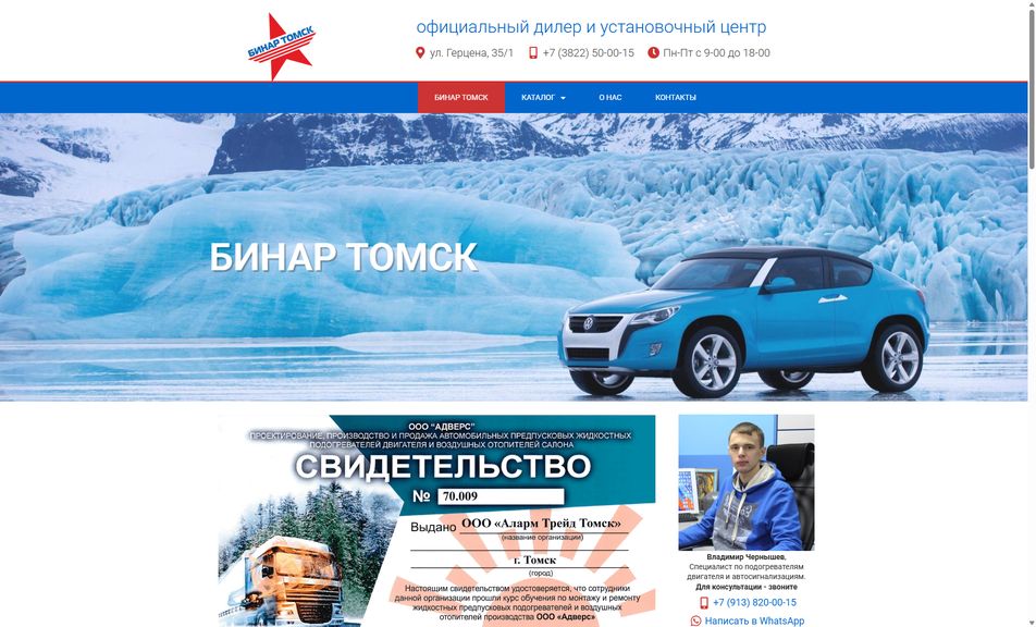 Скриншот сайта