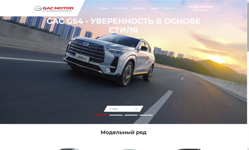 Скриншот сайта