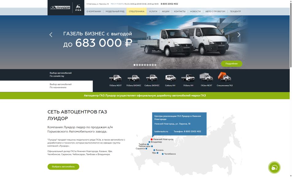Скриншот сайта