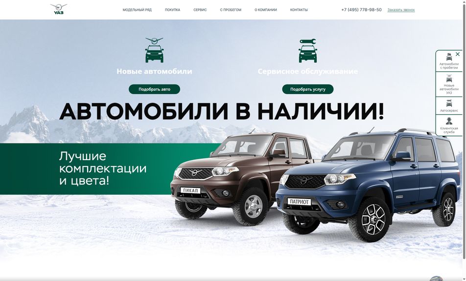 Скриншот сайта