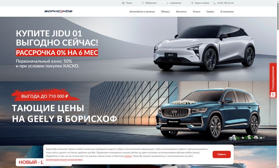 Скриншот сайта