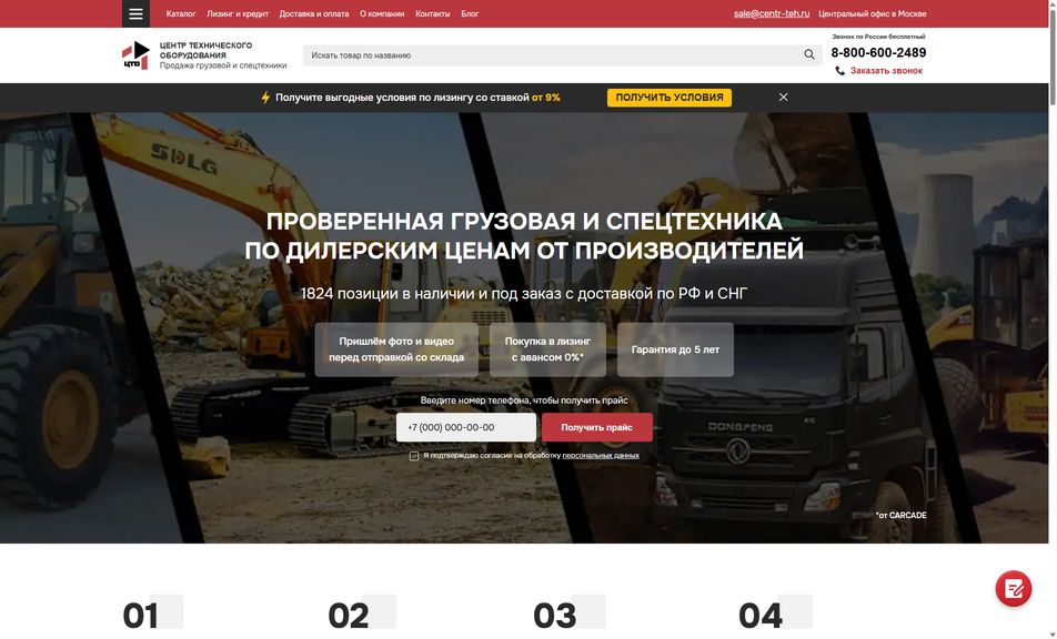Скриншот сайта