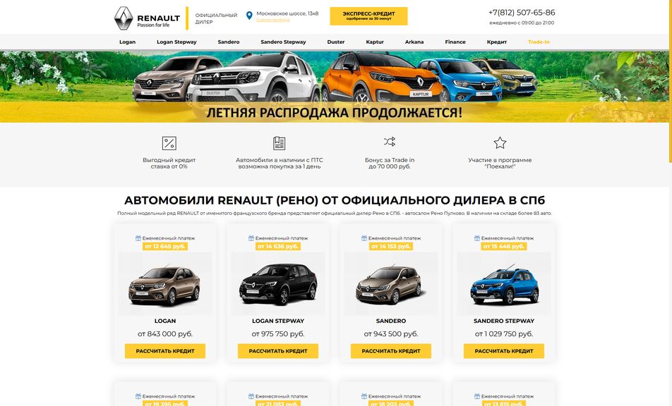 Скриншот сайта